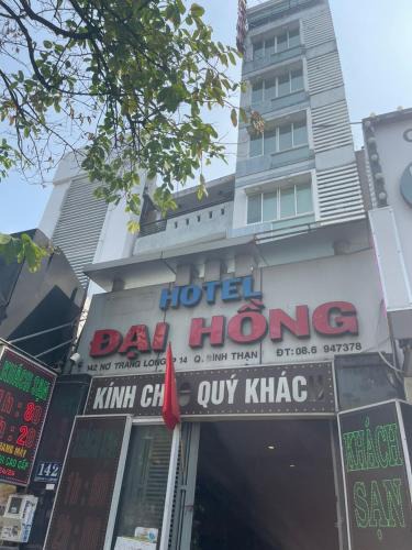 Binh Thanh Apartment | Đại Hồng Hotel -142 Nơ Trang Long, Q. Bình Thạnh - by Bay Luxury