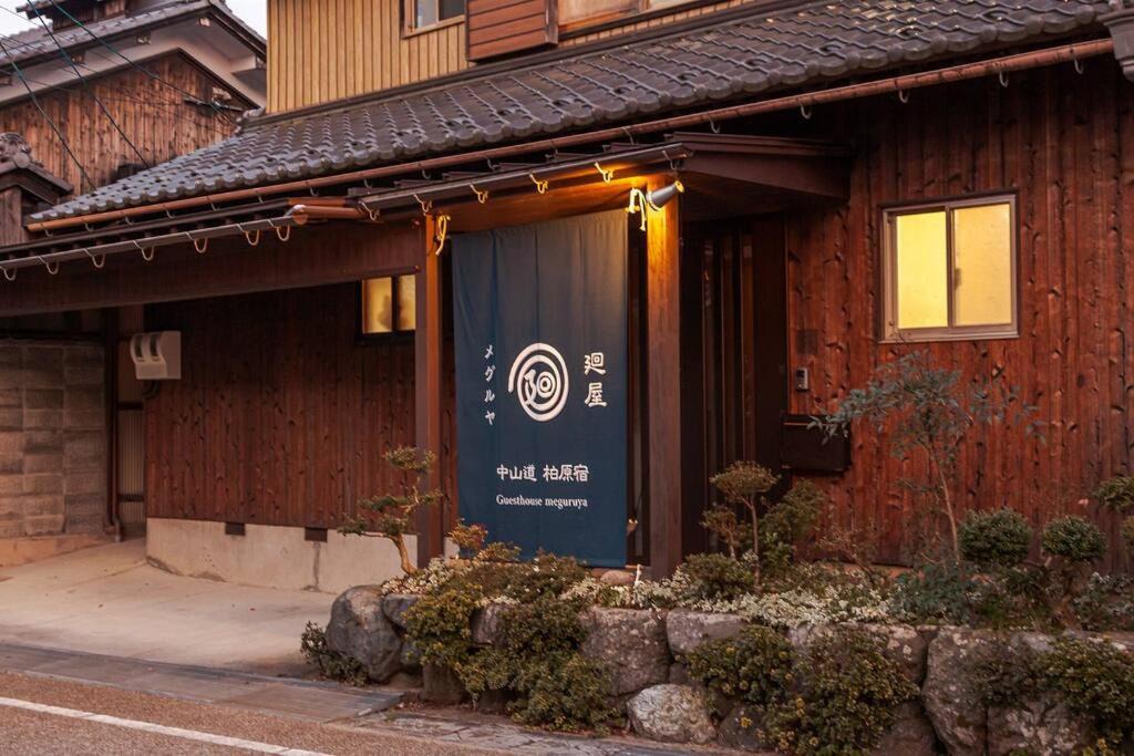 Maibara House | ゲストハウス メグルヤ 中山道柏原宿