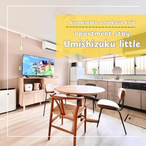 Yunoko Onsen Apartment | 海しずくLittle