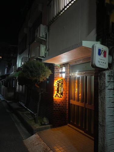Shiogami Cho Hotel | 瀬戸内塩上町208号室