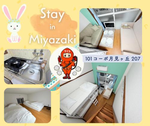 Miyazaki Apartment | 101コーポ月見ヶ丘 207