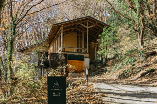 Nagatoro House | COCO VILLA 長瀞-Sauna-