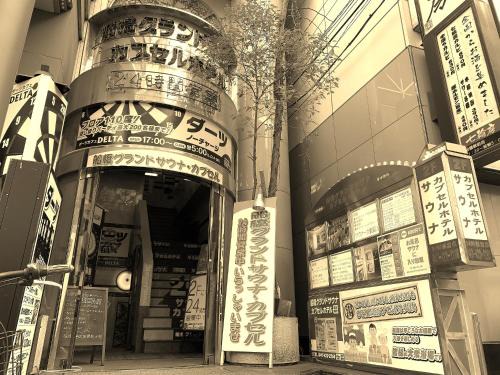 Funabashi Hotel | Funabashi Grand Sauna and Capsule Hotel