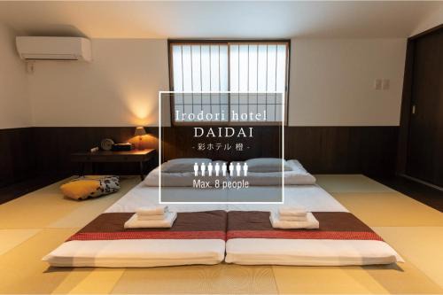 Hakata-ku Villa | Irodori Hotel DAIDAI