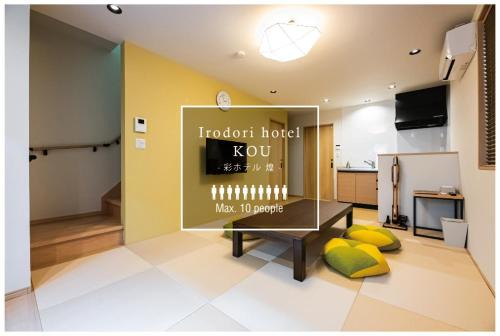 Hakata-ku Villa | Irodori Hotel KOU