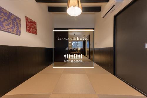 Hakata-ku Villa | Irodori Hotel TOU