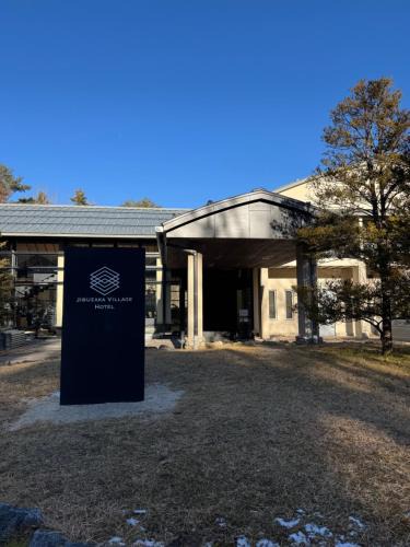 Achi Hotel | Jibuzaka Village Hotel