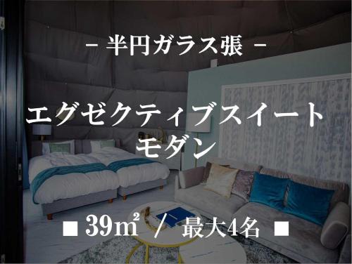 Fujikawaguchiko Other | Mt,Fuji Glamping Terrace Minenohana - Vacation STAY 35071v