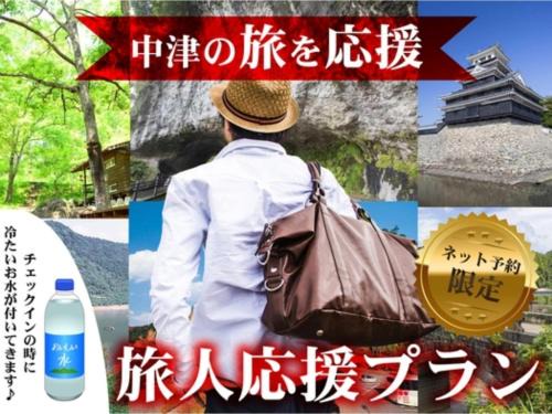 Nakatsu Hotel | Nakatsu Sunrise Hotel - Vacation STAY 62076v
