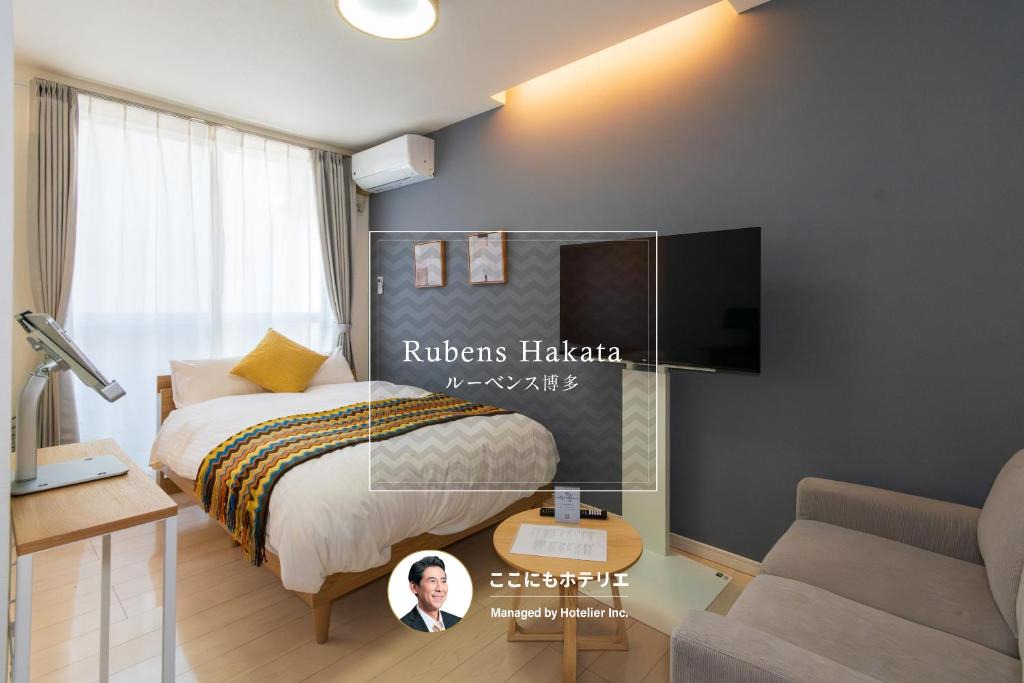 Hakata-ku Hotel | Rubens Hakata -ルーベンス博多-
