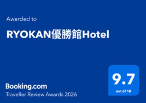 Moriguchi Hotel | RYOKAN優勝館Hotel