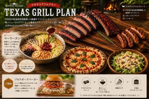 Yamakita Other | SPRINGS VILLAGE Ashigara-Tanzawa Hot Spring Resort & Glamping - Vacation STAY 42309v