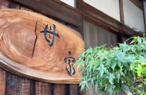 Masaki-cho House | ゲストハウス母家-グループ,家族向け,最大20名様まで,全3部屋個室,ペット同伴可能は1室のみ