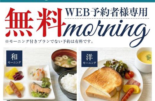 Kakamigahara Hotel | ホテル ドルフィンリゾート 犬山 -大人専用-