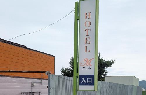 Kitami Hotel | ホテルm