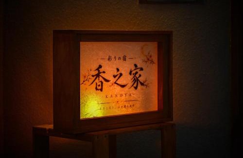 Fukui House | 彩りの宿 香之家 -Kanoya-