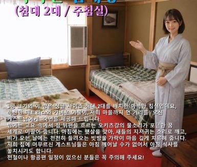 Shimizu Ward House | 月渓荘 - 월계장 - Moon Valley House