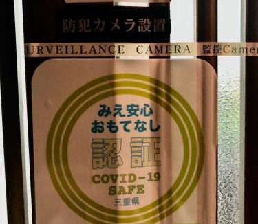 Futami Hotel | 桃源郷