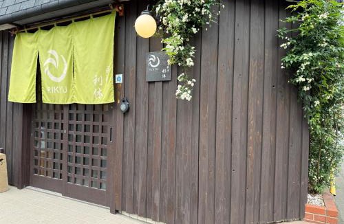 Sakai Ward House | 民泊利休