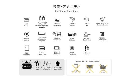 Iwamizawa Apartment | 民泊 山の家 フィンランド式サウナ付き一軒家