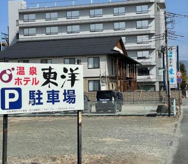 Kofu Hotel | 温泉ホテル東洋