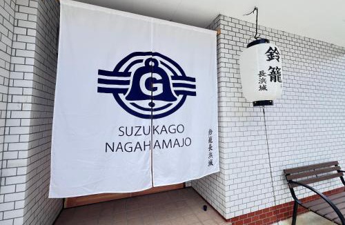 Nagahama House | 鈴籠長浜城 夏の間 - ダブルベッド2台 - 最大4名