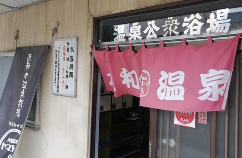 Hirakawa House | 駅舎泊ラッセルイン
