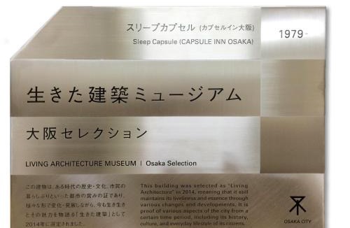 Doyamacho Hotel | Capsule Inn Osaka (Male Only)