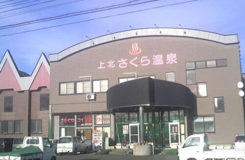 Tohoku Hotel | Kamikita Sakura Onsen