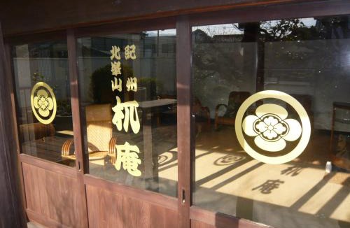 Kimino House | Kitamineyama Gotsuan