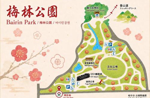 Gifu House | Kura Stay 梅林