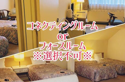 Kamikawa Hotel | Mount View Hotel