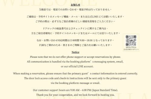 Koshi Villa | Mova Villa Koshi 三澤 1 - 新築一軒家貸切 無料駐車場付 ファミリー向け