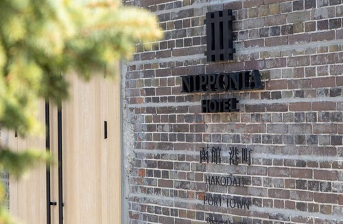 Hakodate Hotel | NIPPONIA HOTEL Hakodate Port Town