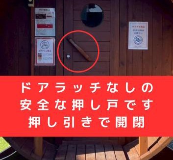 Futtsu Villa | SAUNAResorTオーセリア富津湊