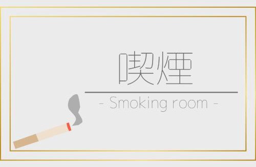 Higashishinkoiwa Hotel | Smile Hotel Tokyo Shinkoiwa - Vacation STAY 33620v