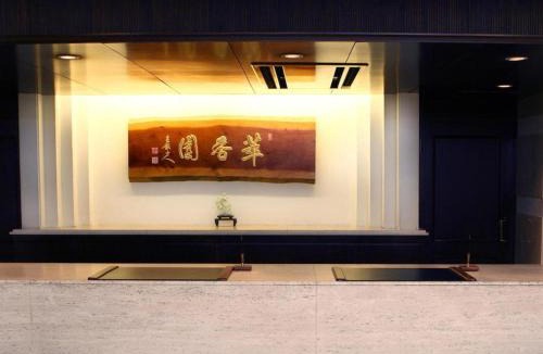 Kurume Hotel | Suikoyen Hotel - Vacation STAY 53800v