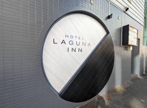 ラグナイン 八王子 Laguna inn