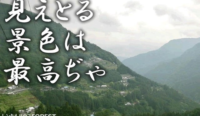 レンタルハウスForest