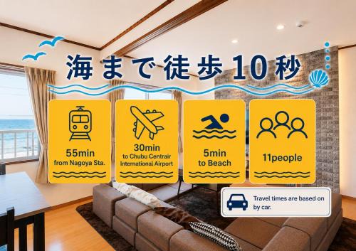 南知多Seaside Villa-平日限定 1泊無料-海目の前の一棟貸切ヴィラ 最大11名同一料金 海遊び拠点ステイ