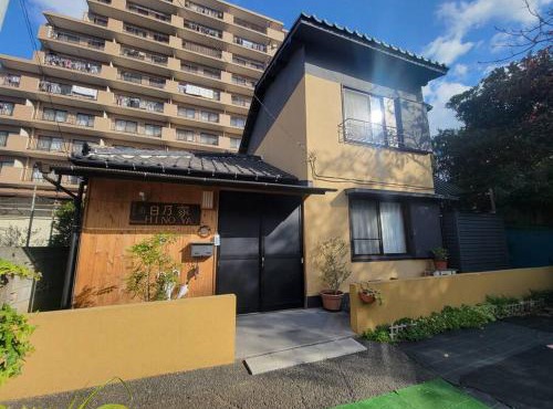 古民家 日乃家一棟貸し HINOYA Funabashi Private House