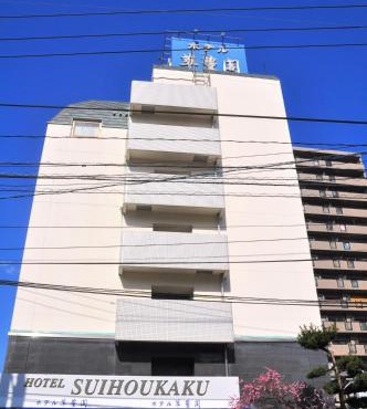 萃豊閣ホテル-Suihokaku Hotel