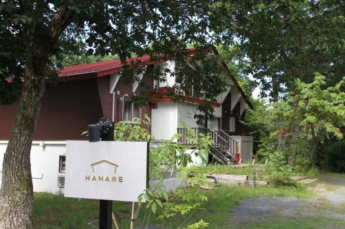 A private inn where you can relax in nature and enjoy with groups of up to 14 people