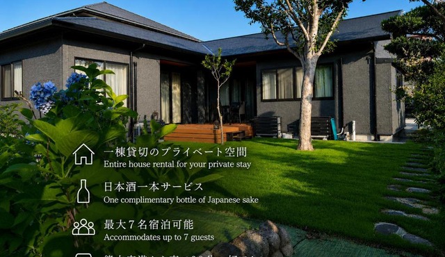 Guest house Watanabe 日本酒で乾杯する1日1組の和モダン貸切ヴィラ EV充電可