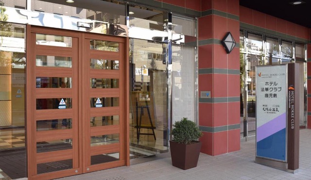 Hotel Hokke Club Kagoshima