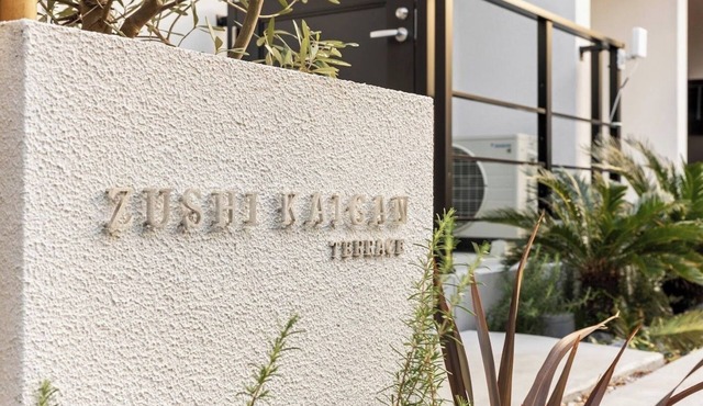 Just 2 minutes walk from Zushi Beach Exclusive be/Zushi Kanagawa