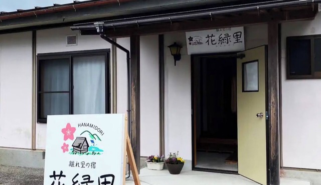 Nonsmoking Hanamidori Otohara Inn Gifugun A/Gero Gifu