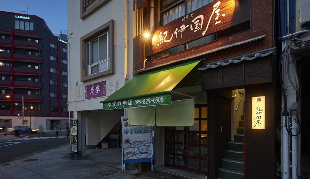 Oyado Kinokuniya Shinchi Machi