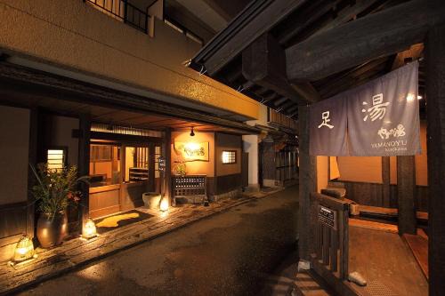 Ryokan Yamanoyu