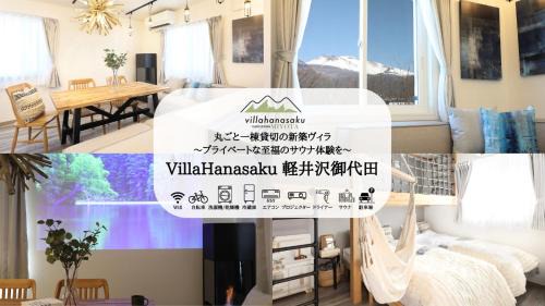Villa Hanasaku Karuizawa Miyota - Vacation STAY 14347v